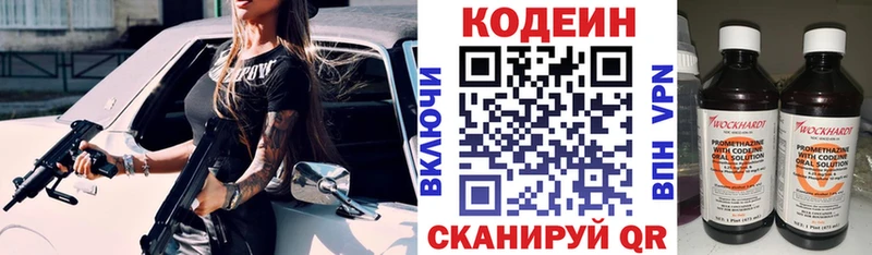 Кодеиновый сироп Lean напиток Lean (лин) Гаджиево
