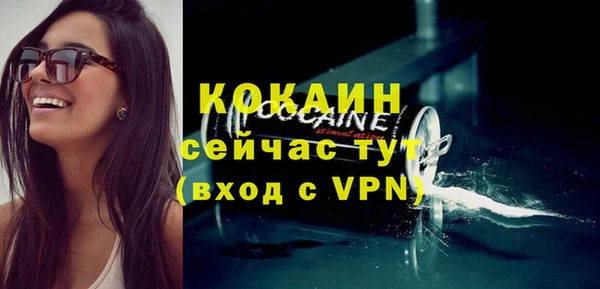 COCAINE Абаза