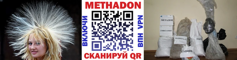 Метадон VHQ  наркотики  Гаджиево 